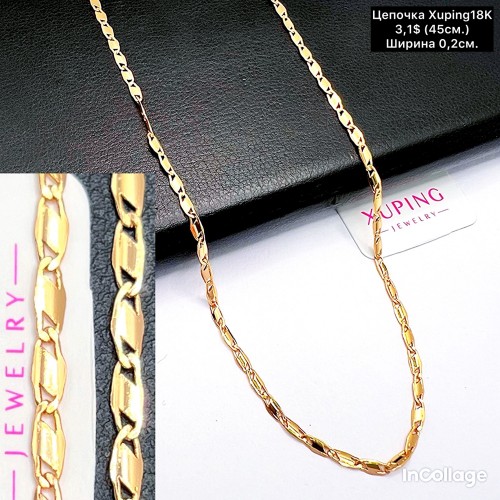 Цепочки Xuping18K 0094 (45см.) ширина 0,2см.